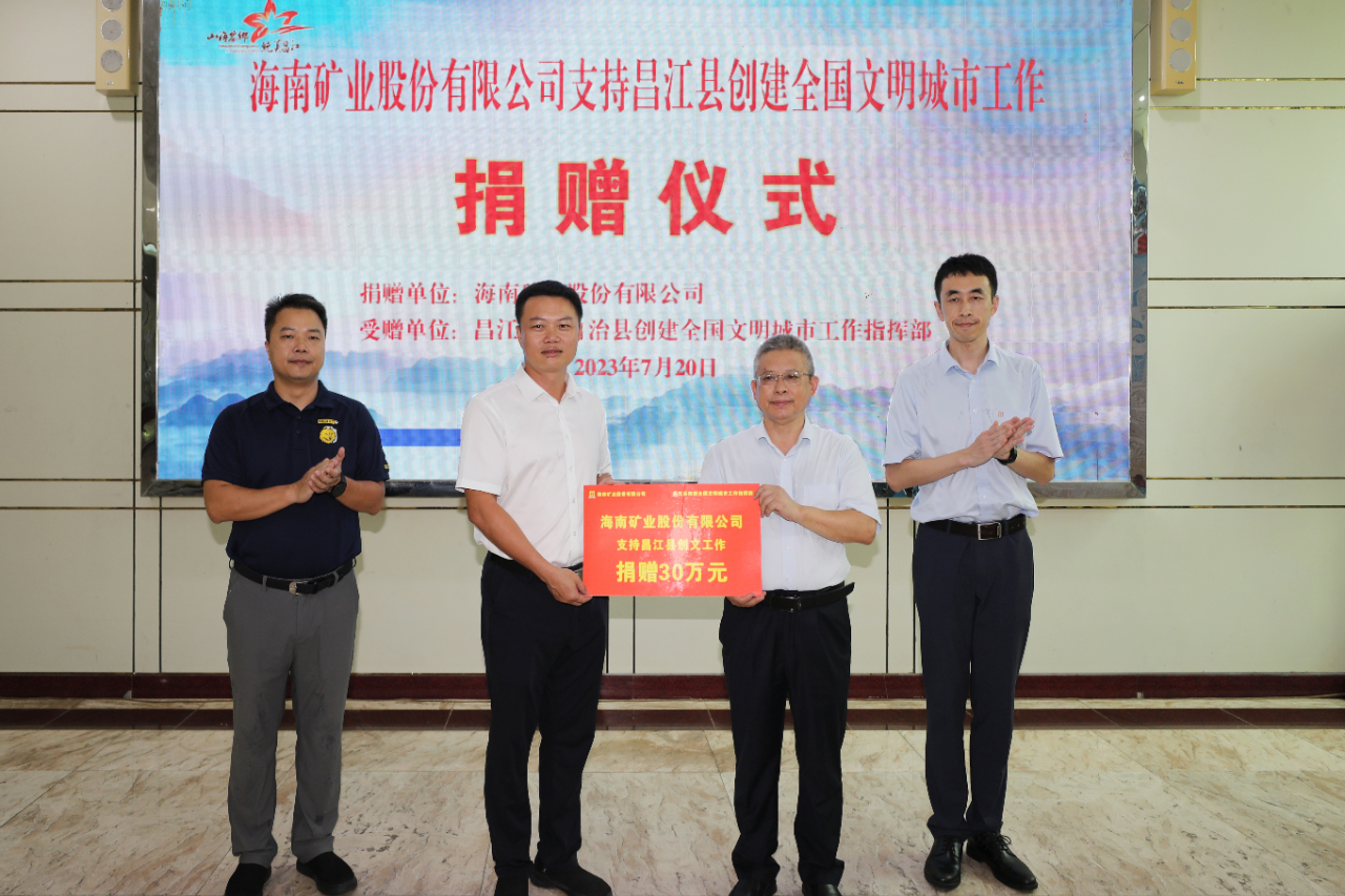 开元网页版-开元（中国）
获评“海南省民族团结进步示范单位”3.jpg