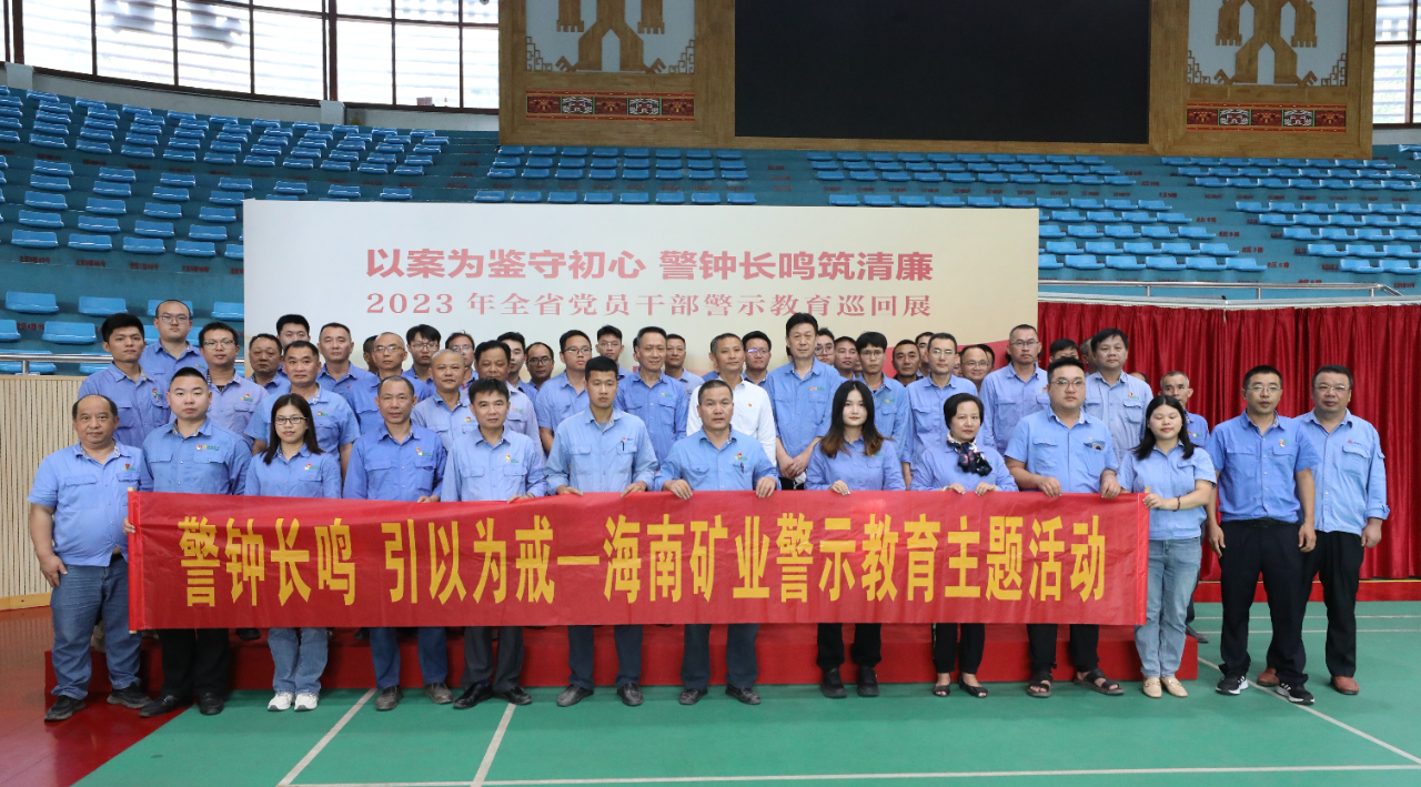 开元网页版-开元（中国）
开展党风廉政警示教育活动1.jpg