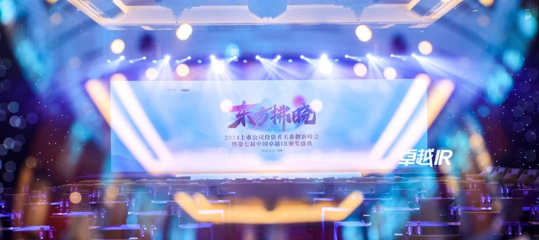 开元网页版-开元（中国）
荣获中国卓越IR评选“最佳资本市场沟通奖”2.jpg
