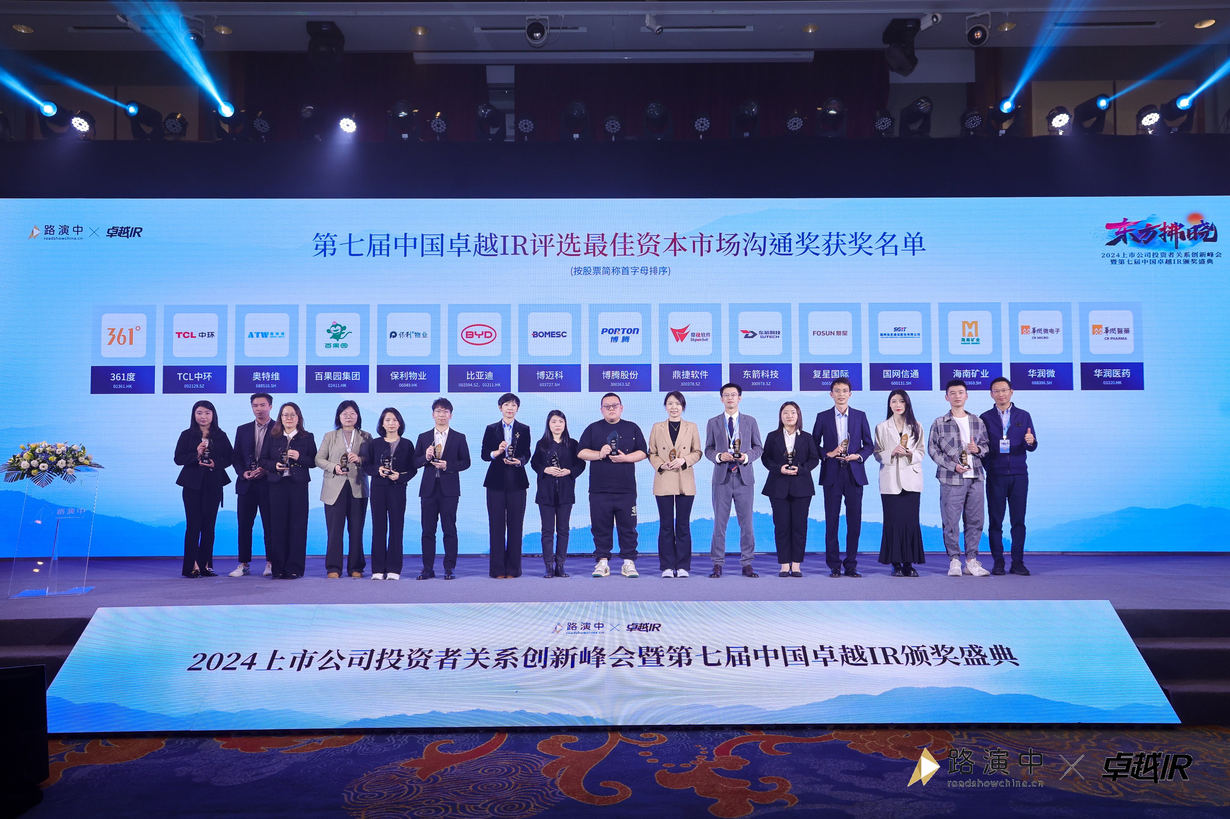 开元网页版-开元（中国）
荣获中国卓越IR评选“最佳资本市场沟通奖”0_副本.jpg