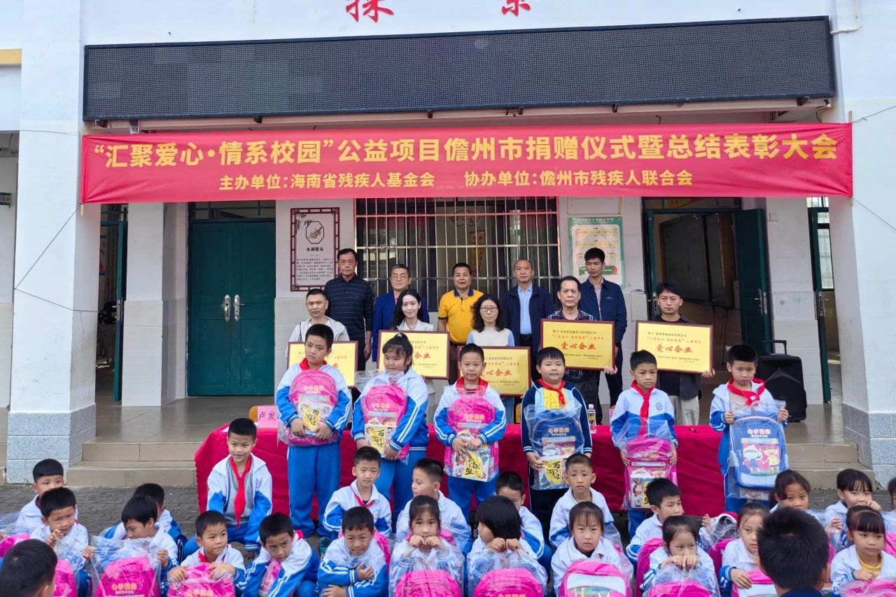 1705477389878706.jpg 汇聚爱心 情系校园 开元网页版-开元(中国)
为儋州儿童捐书捐物1.4万元1.jpg