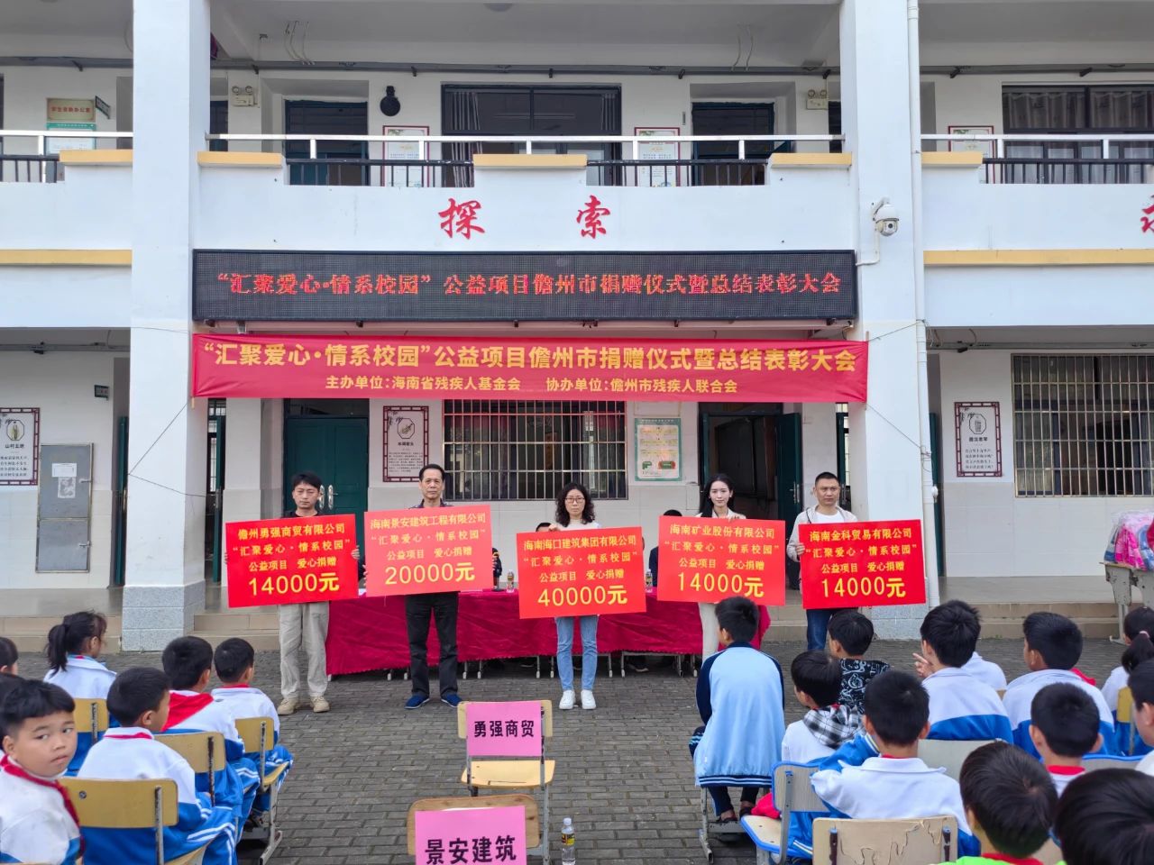 1705477407495257.jpg 汇聚爱心 情系校园 开元网页版-开元(中国)
为儋州儿童捐书捐物1.4万元2.jpg