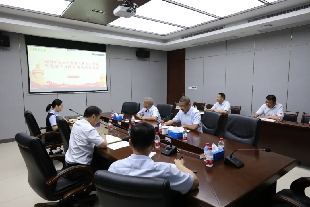 开元网页版-开元（中国）
召开党委（扩大）会议 部署党纪学习教育工作.webp.jpg