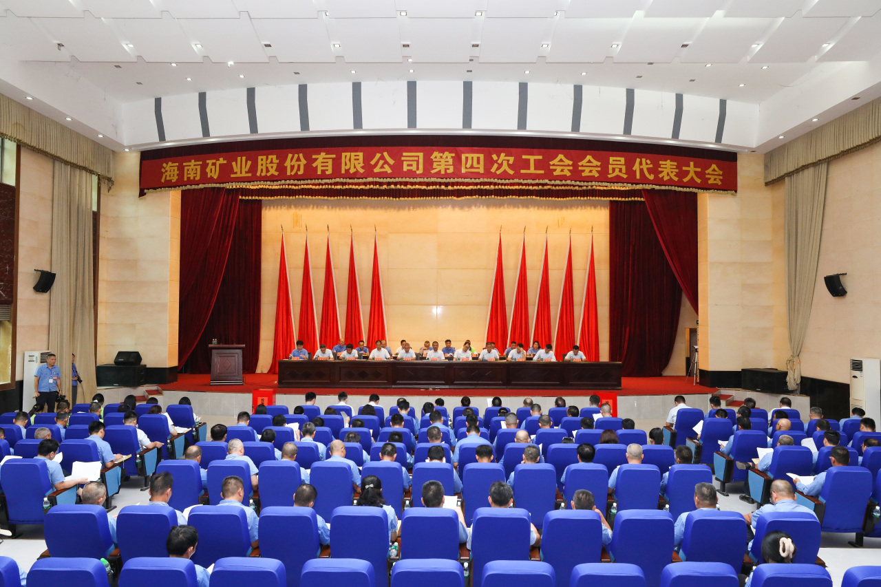 开元网页版-开元（中国）
第四次工会会员代表大会胜利召开1_20240426150548.jpg