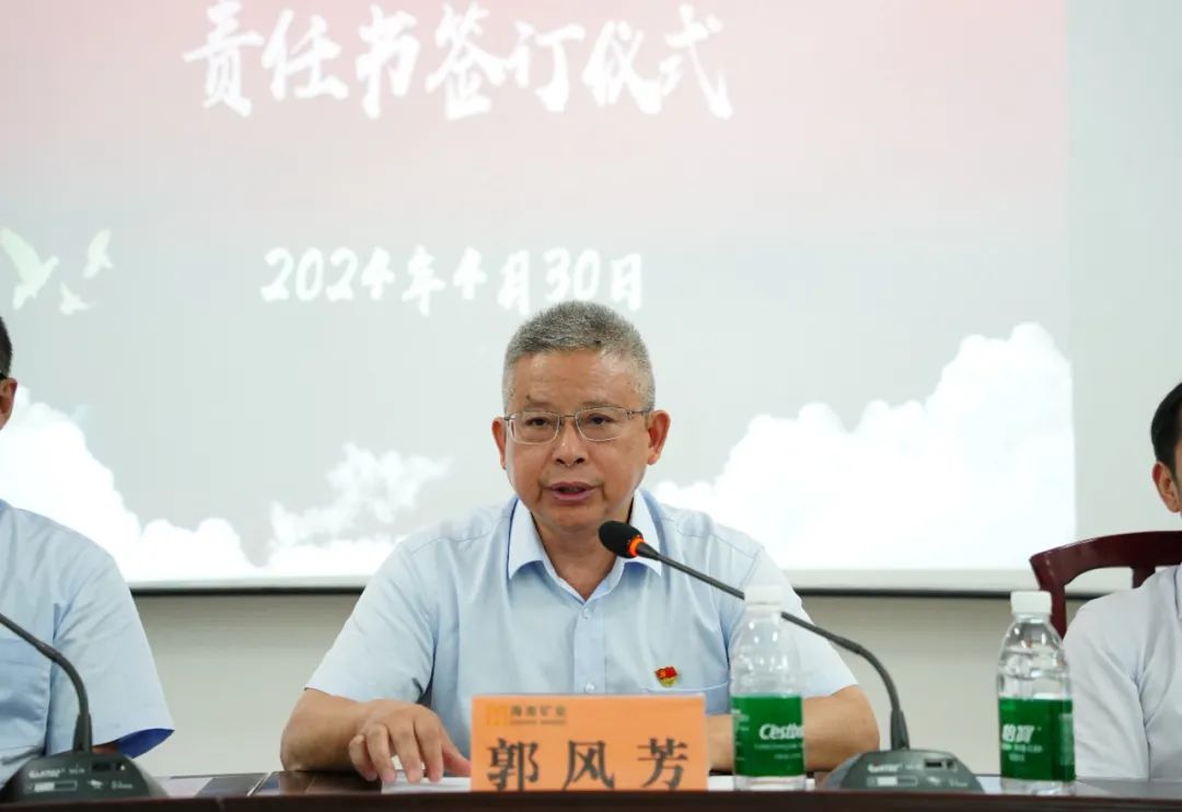 开元网页版-开元（中国）
召开2024年党建 党风廉政建设工作会议4.jpg
