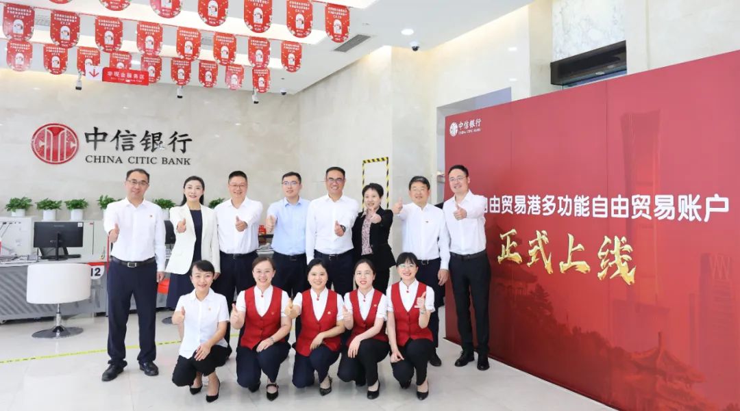 海南多功能自由贸易账户正式上线 开元网页版-开元（中国）
成为首批开户企业.jpg