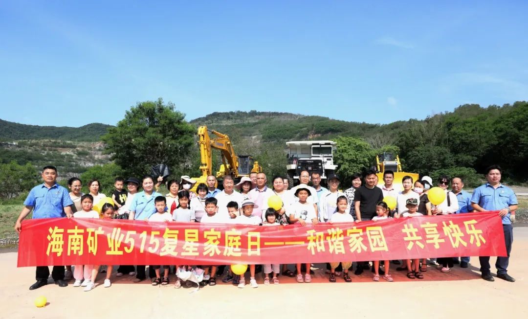 和谐家园 共享快乐   开元网页版-开元（中国）
开展“515复星家庭日”活动2.jpg