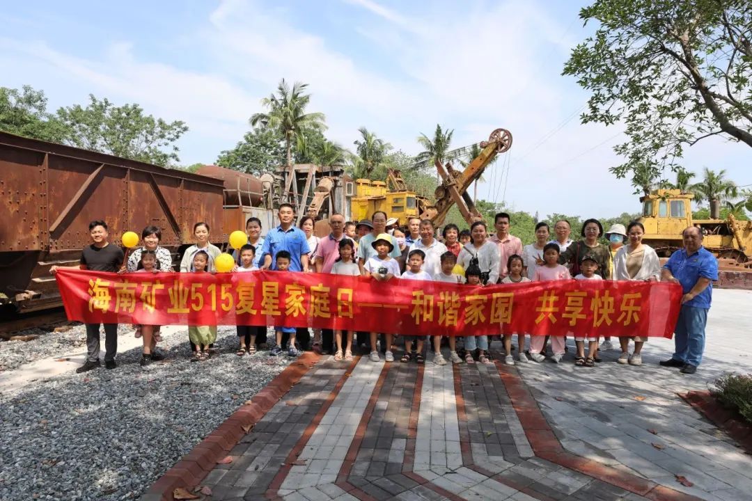 和谐家园 共享快乐   开元网页版-开元（中国）
开展“515复星家庭日”活动3.jpg