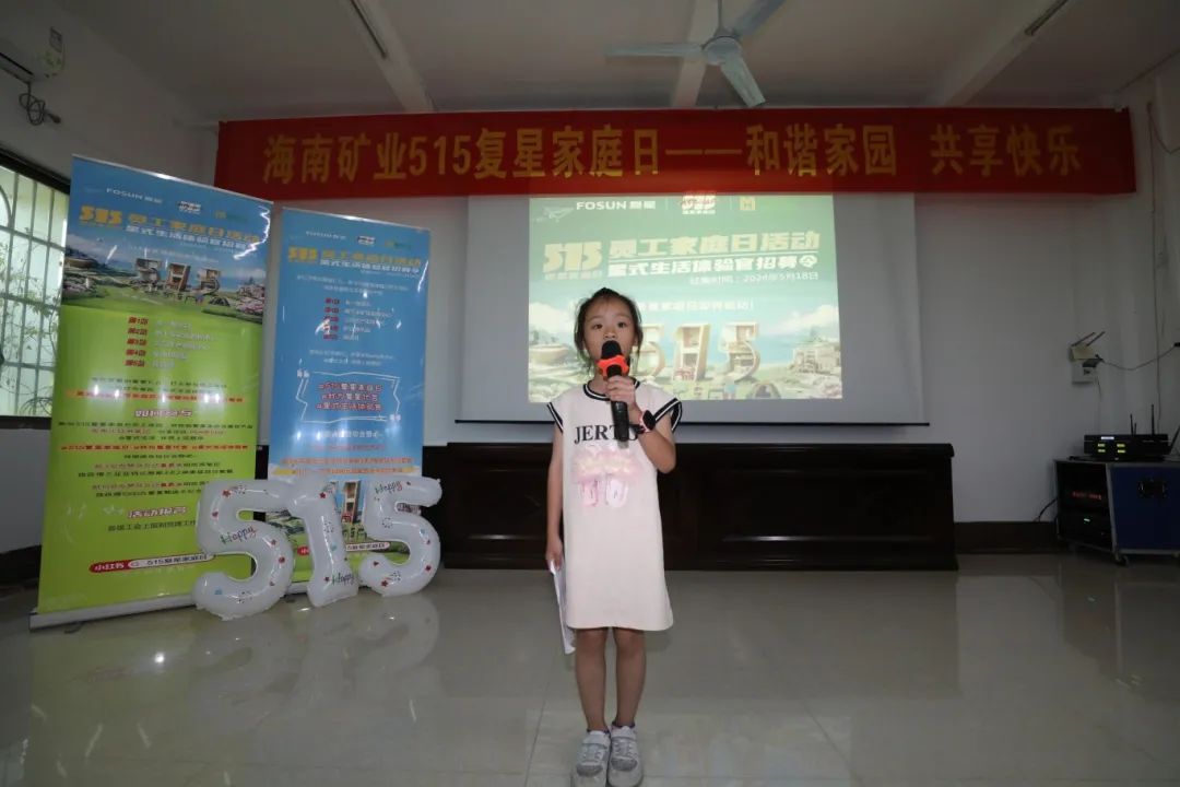 和谐家园 共享快乐   开元网页版-开元（中国）
开展“515复星家庭日”活动4.jpg
