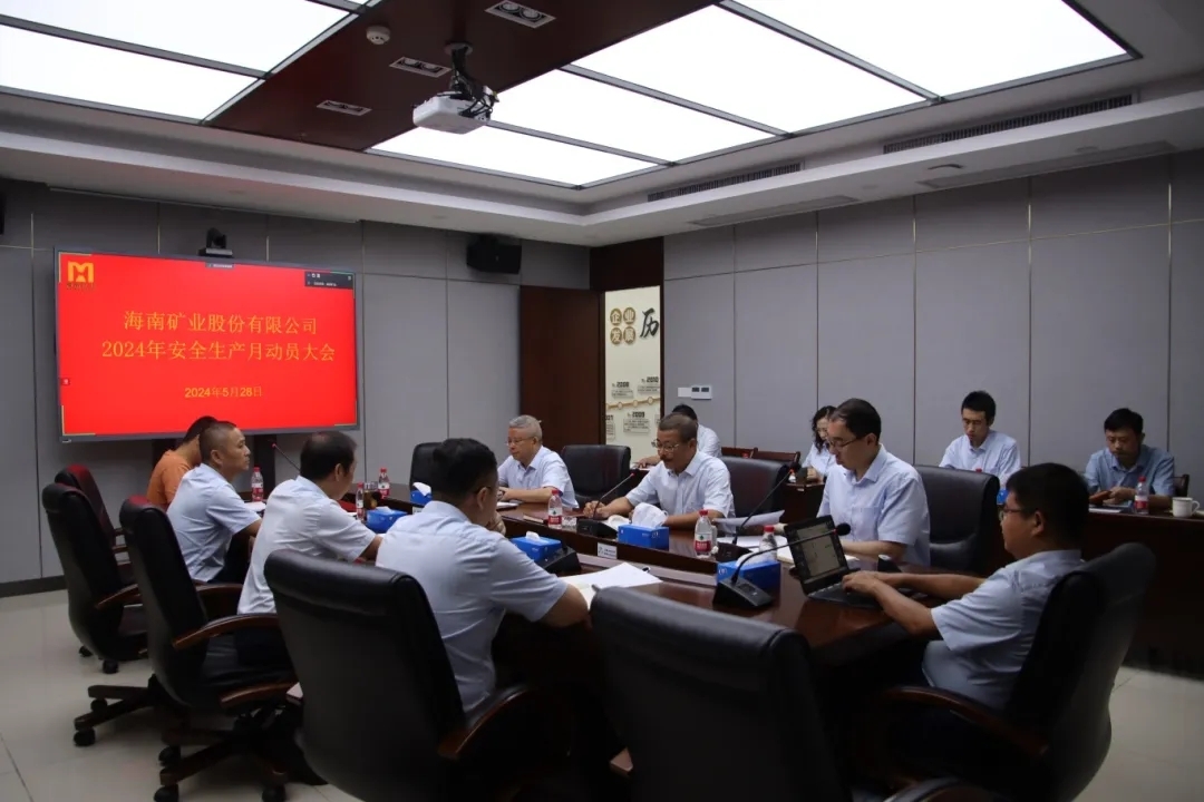 开元网页版-开元（中国）
召开“安全生产月”动员大会1.webp_副本.jpg