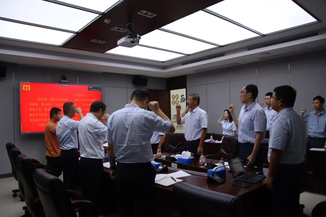 开元网页版-开元（中国）
召开“安全生产月”动员大会5.webp_副本.jpg