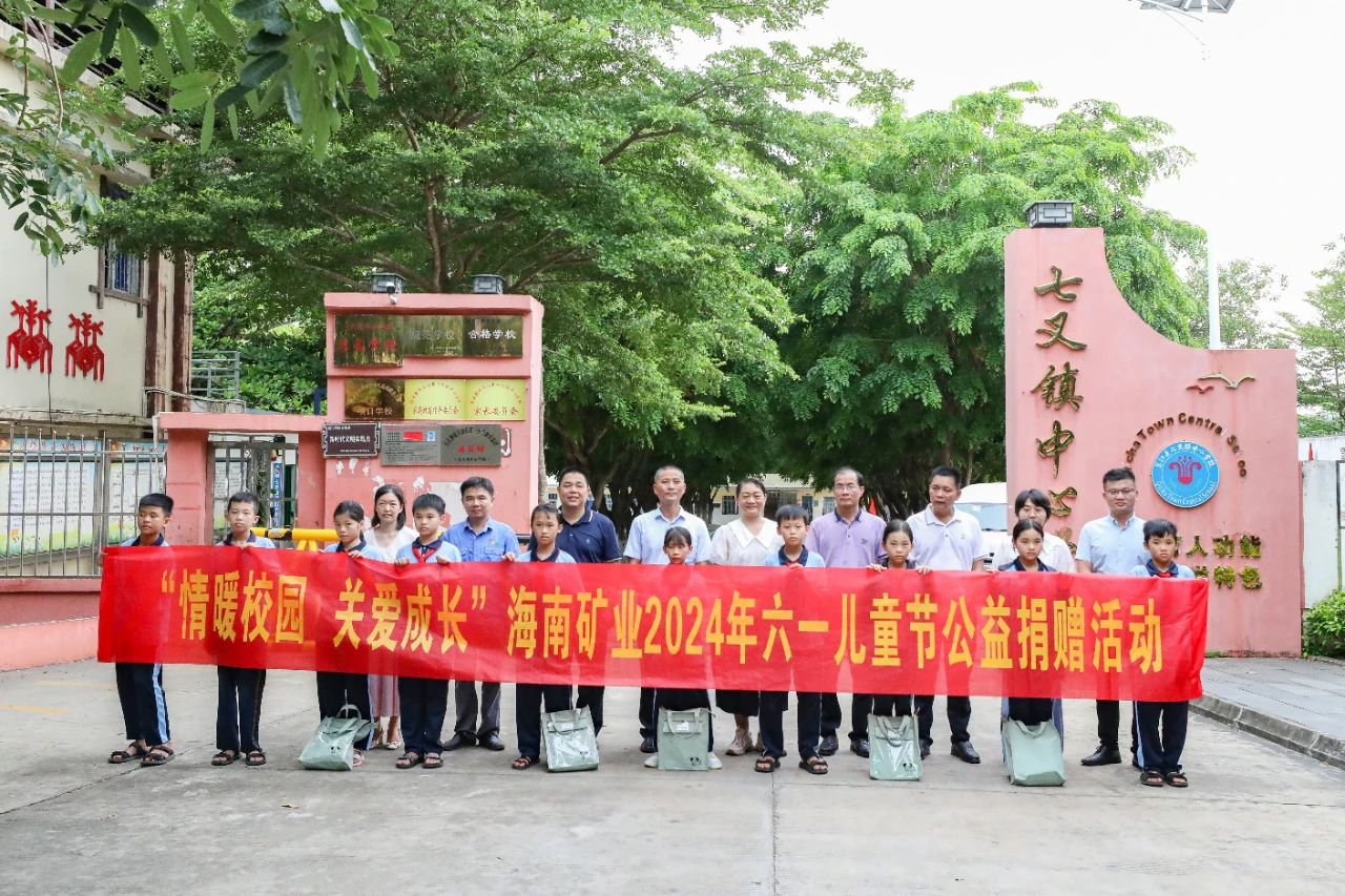 情暖校园 关爱成长 开元网页版-开元（中国）
开展六一儿童节公益捐赠活动1.jpg