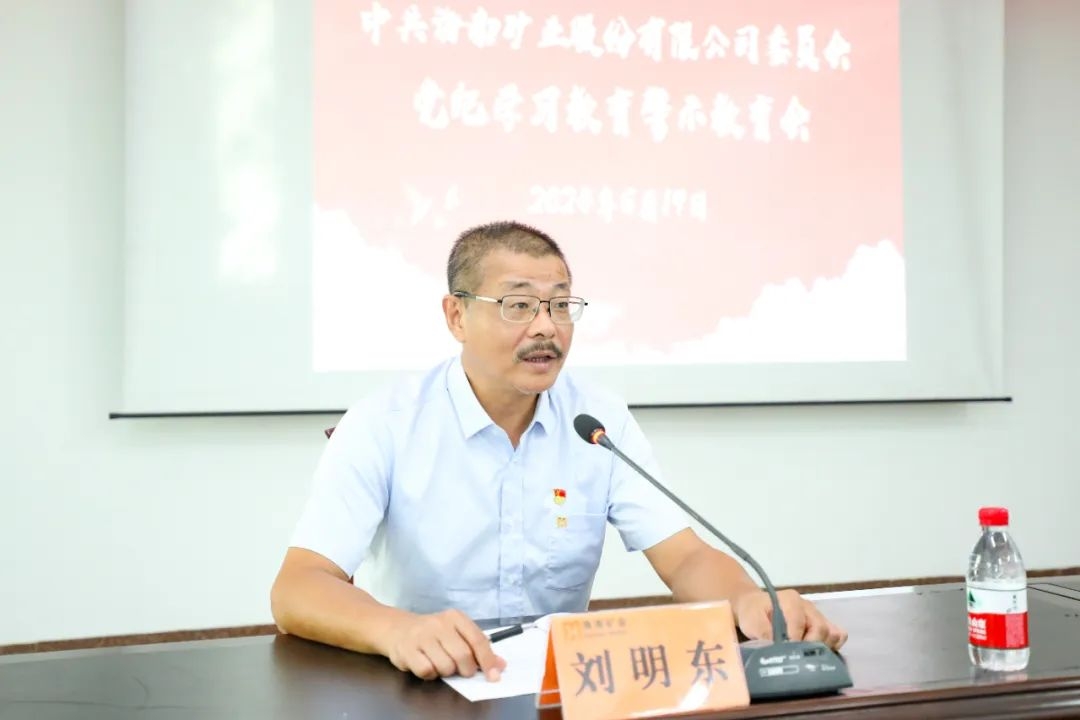 开元网页版-开元（中国）
召开警示教育会2_副本.jpg