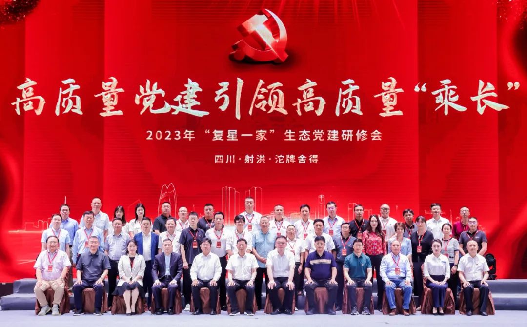 开元网页版-开元（中国）
获评首批“复星一家”生态党建示范基地