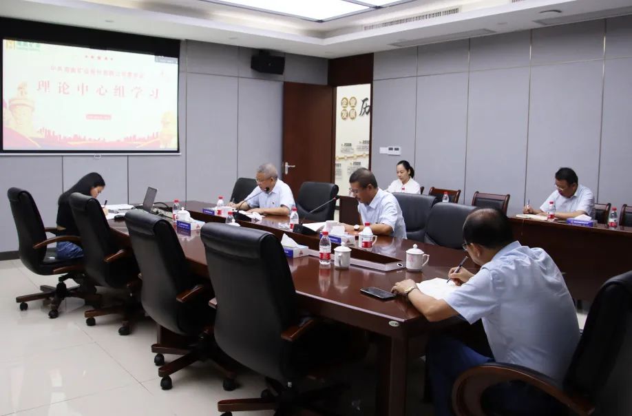 开元网页版-开元（中国）
党委召开理论中心组专题学习