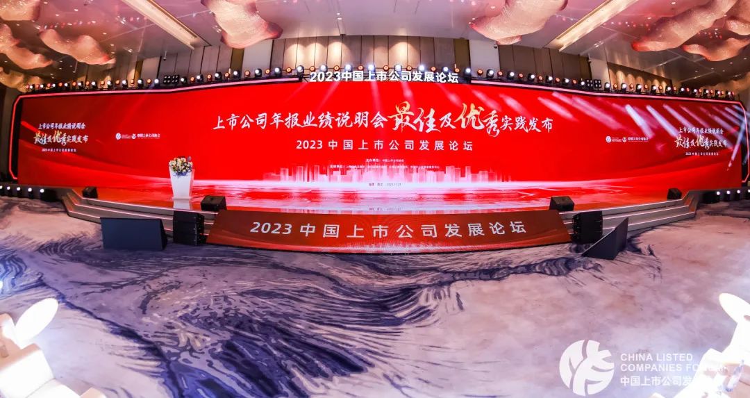 开元网页版-开元（中国）
入选中上协“2022年报业绩说明会优秀实践”