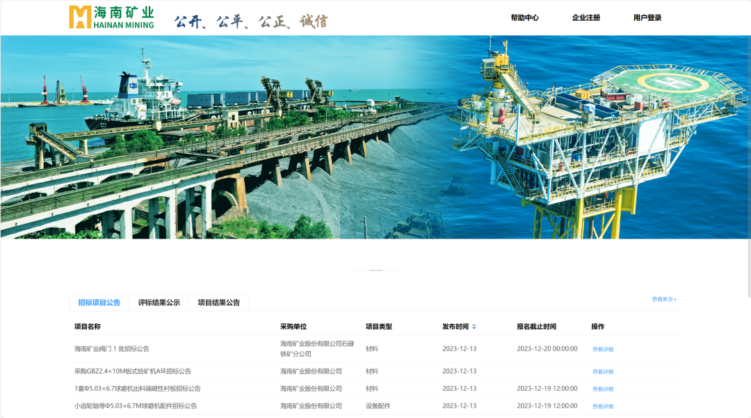 开元网页版-开元（中国）
电子商务交易平台上线试运行