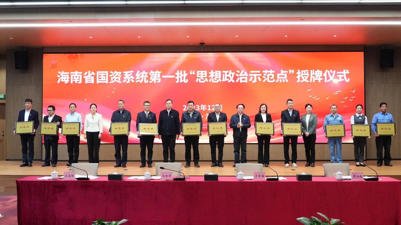 喜报！开元网页版-开元（中国）
多个党支部获海南省国资委表彰