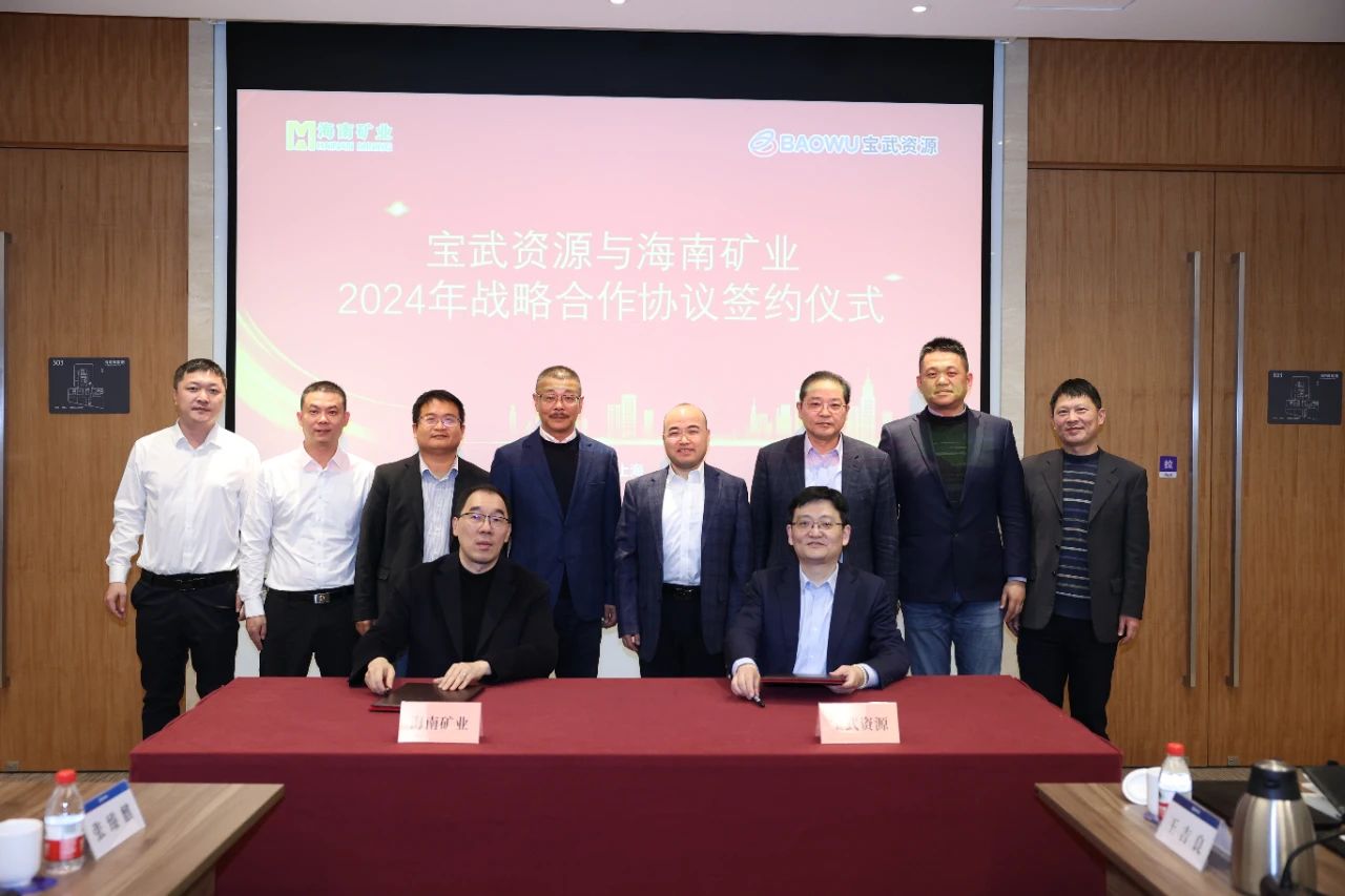 开元网页版-开元（中国）
与宝武资源签订战略合作协议 全年供应130万吨铁矿石