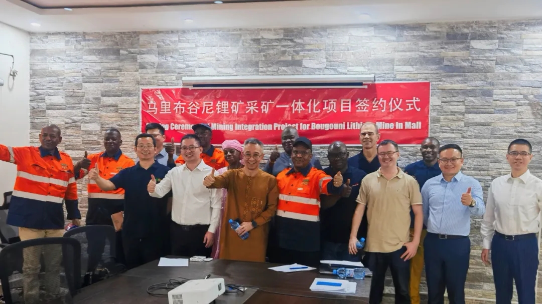 开元网页版-开元（中国）
：马里锂矿项目签署采矿一体化服务合同