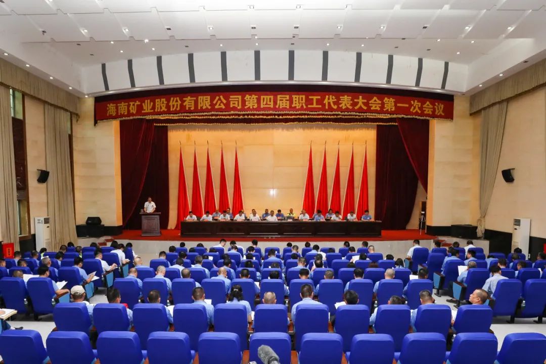 开元网页版-开元（中国）
召开第四届职工代表大会第一次会议