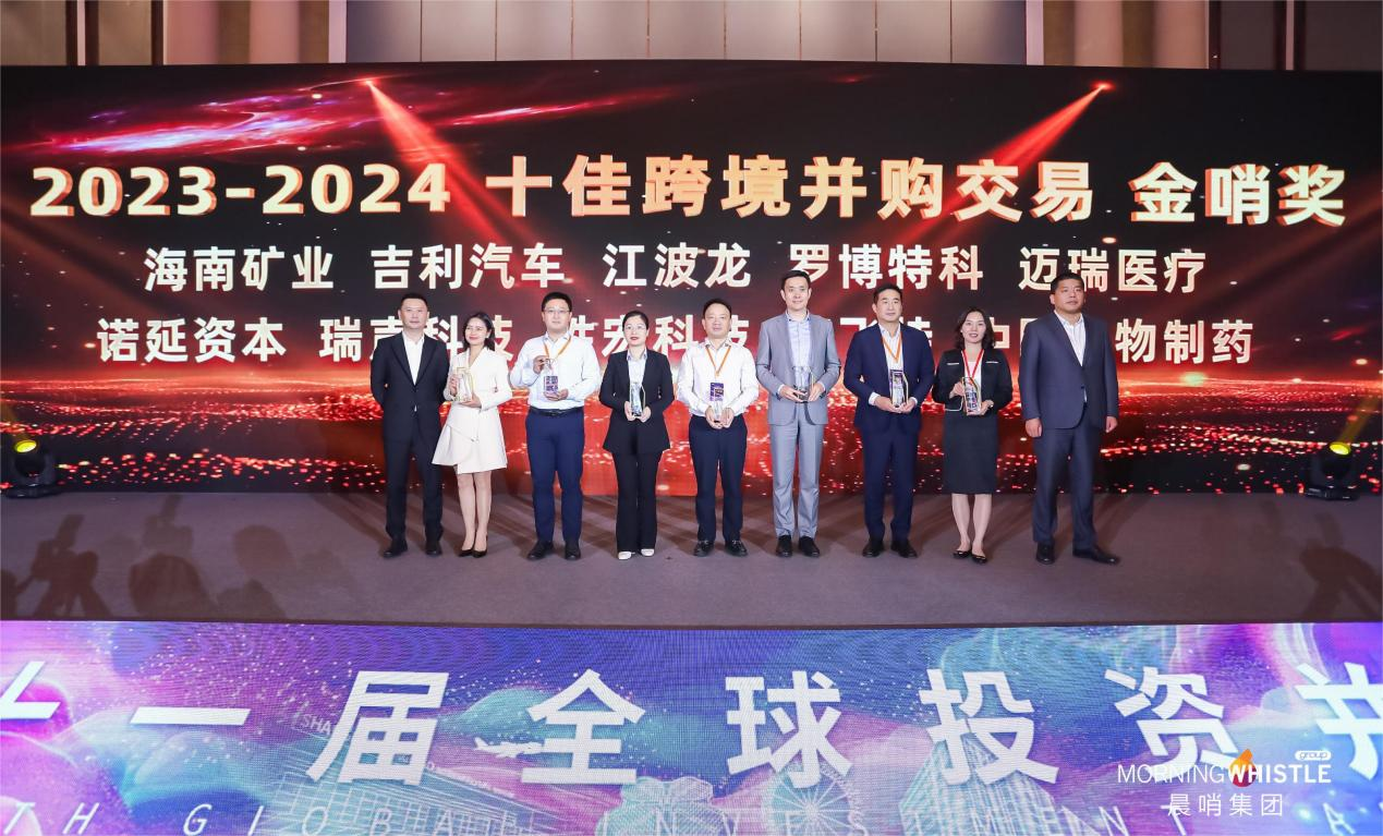 开元网页版-开元（中国）
荣获“2023-2024十佳跨境并购交易金哨奖”