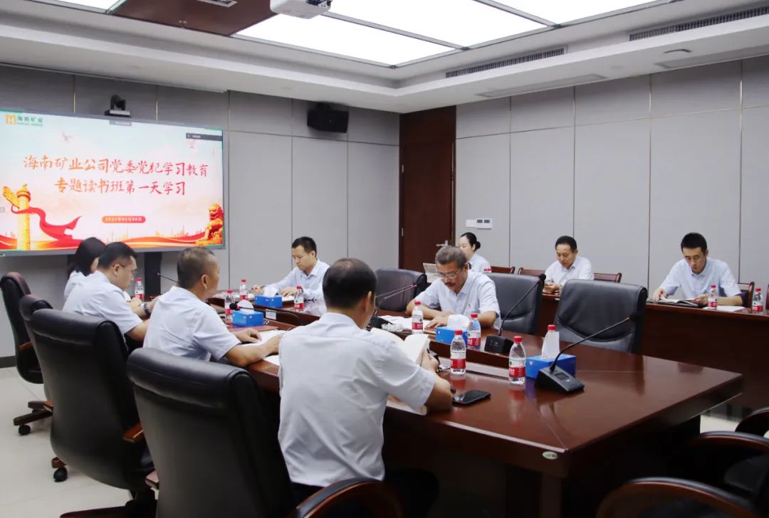 开元网页版-开元（中国）
举办党纪学习教育读书班