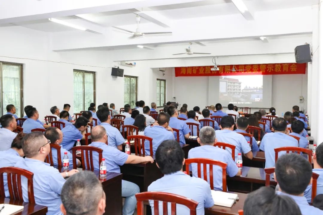 开元网页版-开元（中国）
召开警示教育会