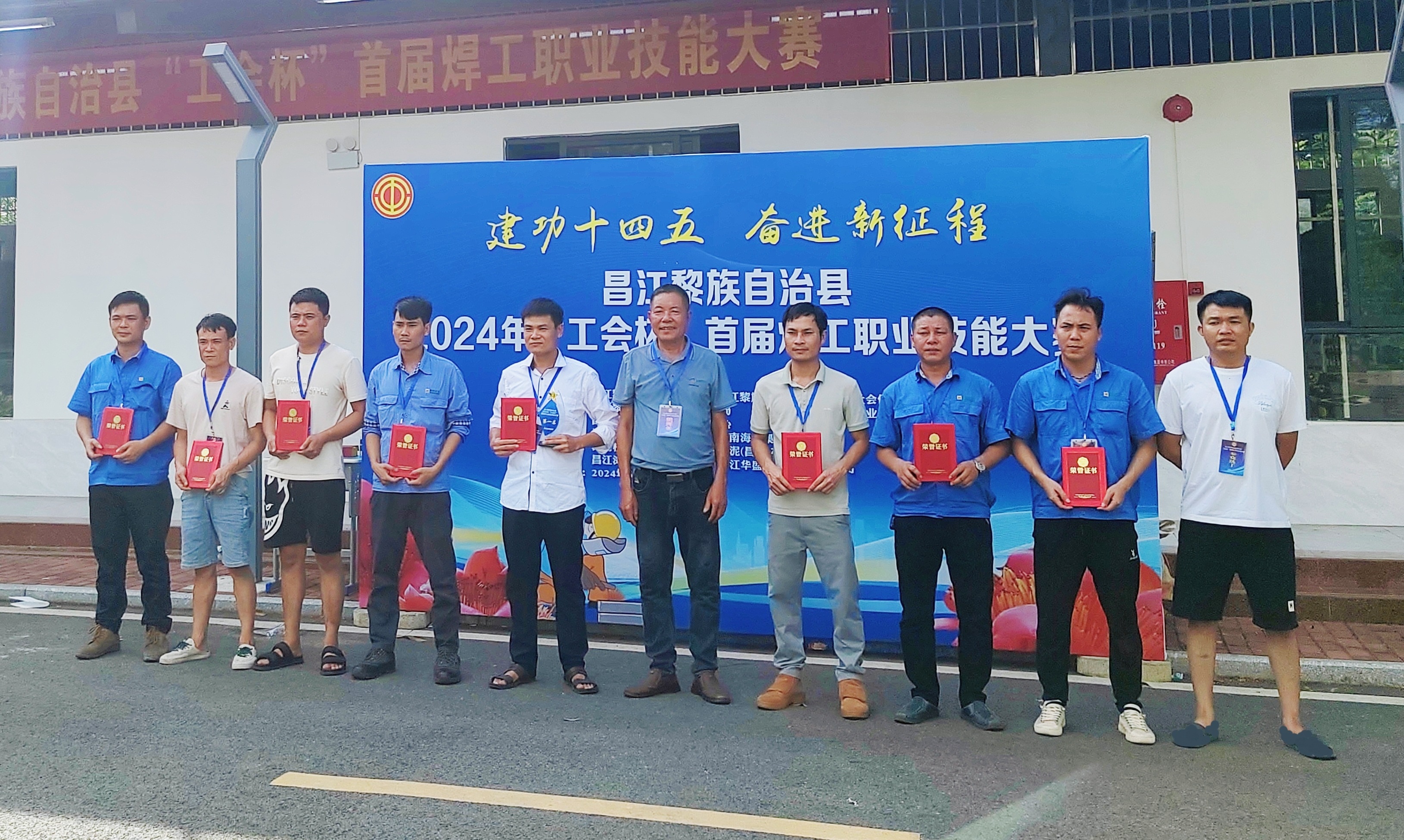 首届昌江 “工会杯”焊工职业技能大赛 开元网页版-开元（中国）
员工荣获金奖