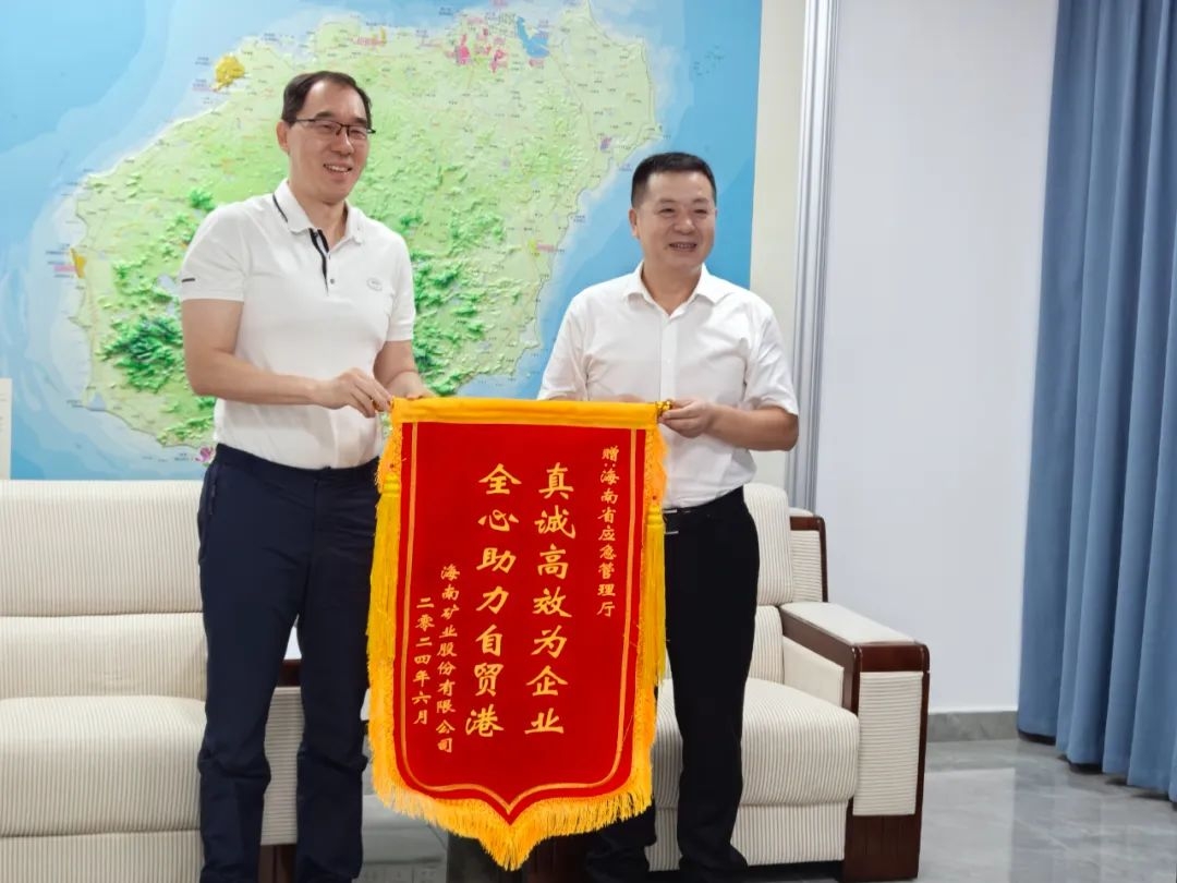开元网页版-开元（中国）
同海南省应急管理厅举行工作会谈