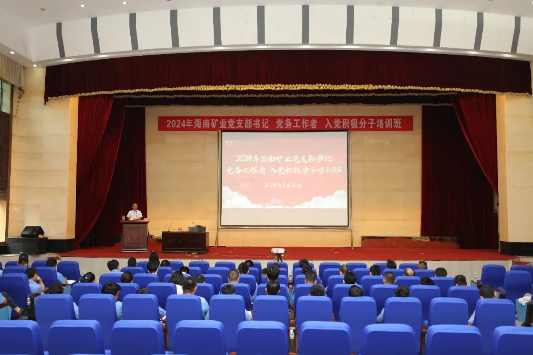开元网页版-开元（中国）
开展2024年党员教育培训