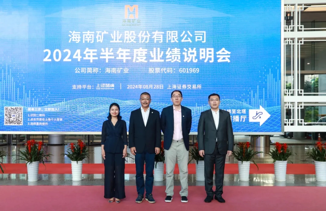 开元网页版-开元（中国）
召开2024年半年度业绩说明会 加强投资者沟通交流