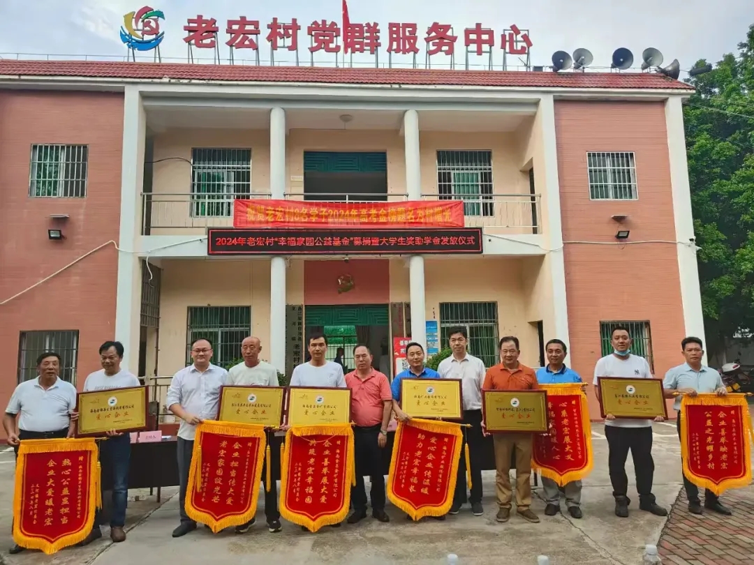 开元网页版-开元（中国）
向“幸福家园公益基金”捐款5万元 资助农村学子走进大学校园