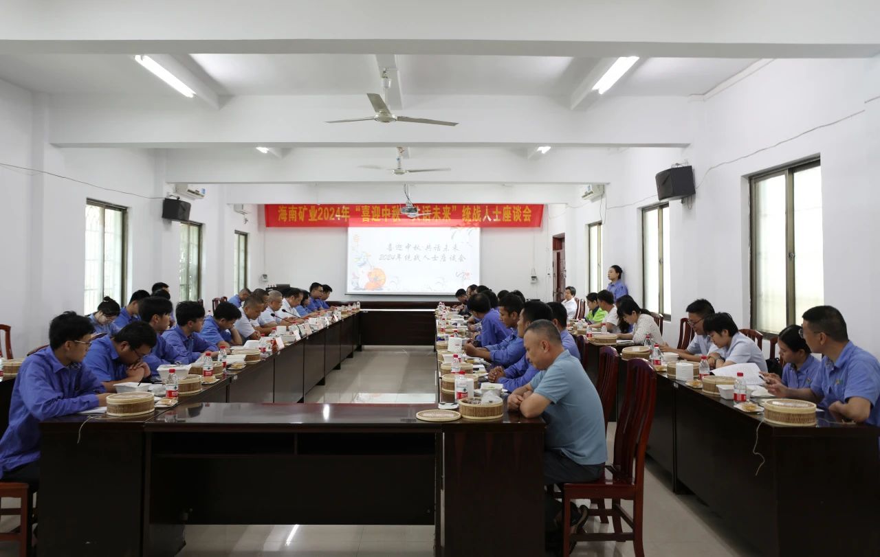 开元网页版-开元（中国）
召开“喜迎中秋·共话未来”统战人士座谈会