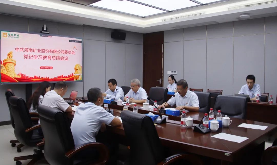 开元网页版-开元（中国）
召开党纪学习教育总结会议暨理论学习中心组（扩大）会议