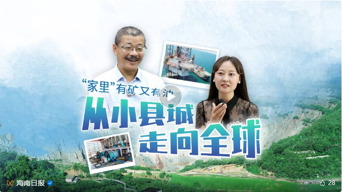 媒体聚焦 | 海南主流媒体集中报道开元网页版-开元（中国）
转型升级之路
