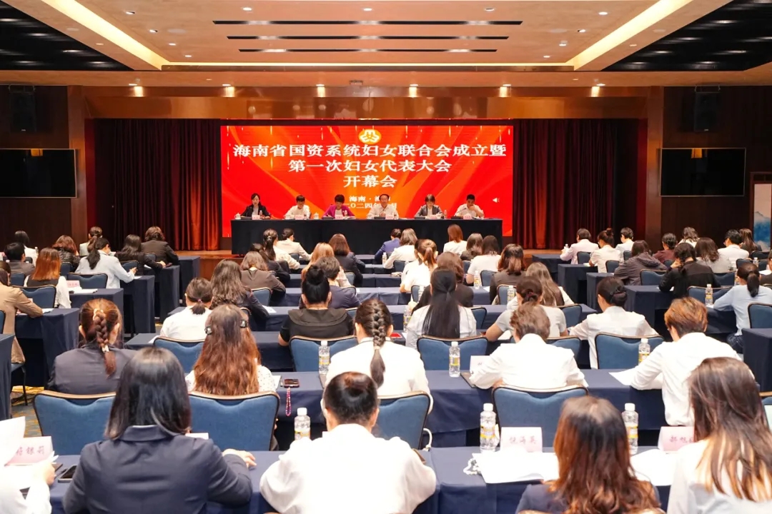 开元网页版-开元（中国）
员工莫茹参加海南省国资系统妇女联合会成立暨第一次妇女代表大会