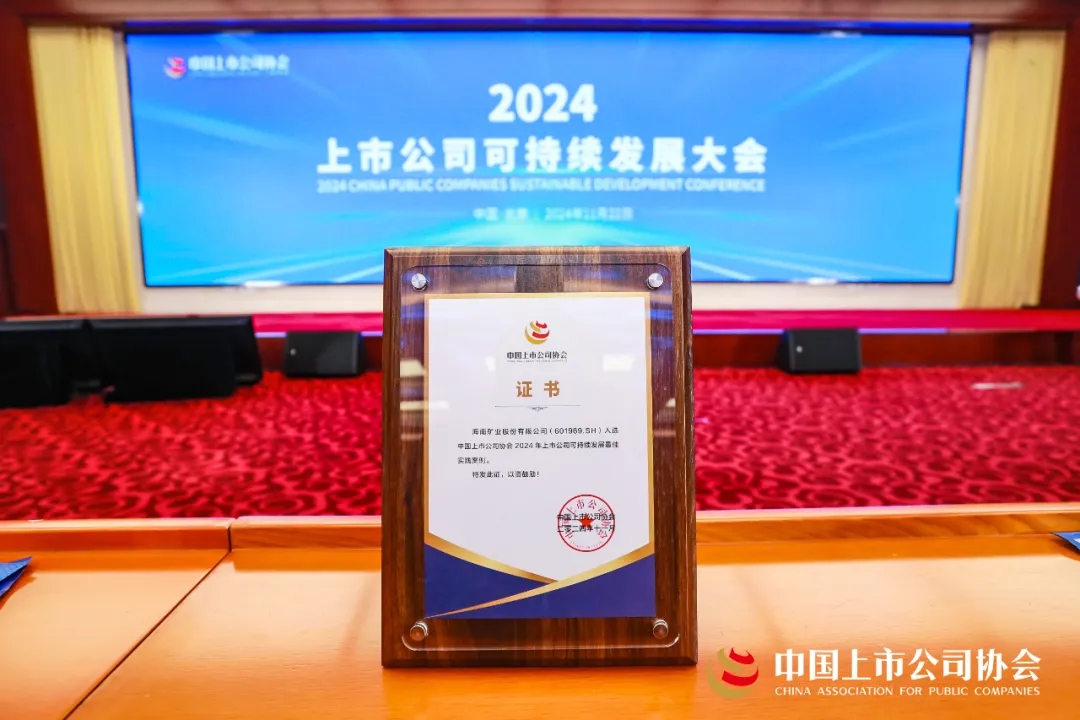 开元网页版-开元（中国）
连续两年荣获中上协“2024年上市公司可持续发展最佳实践案例”