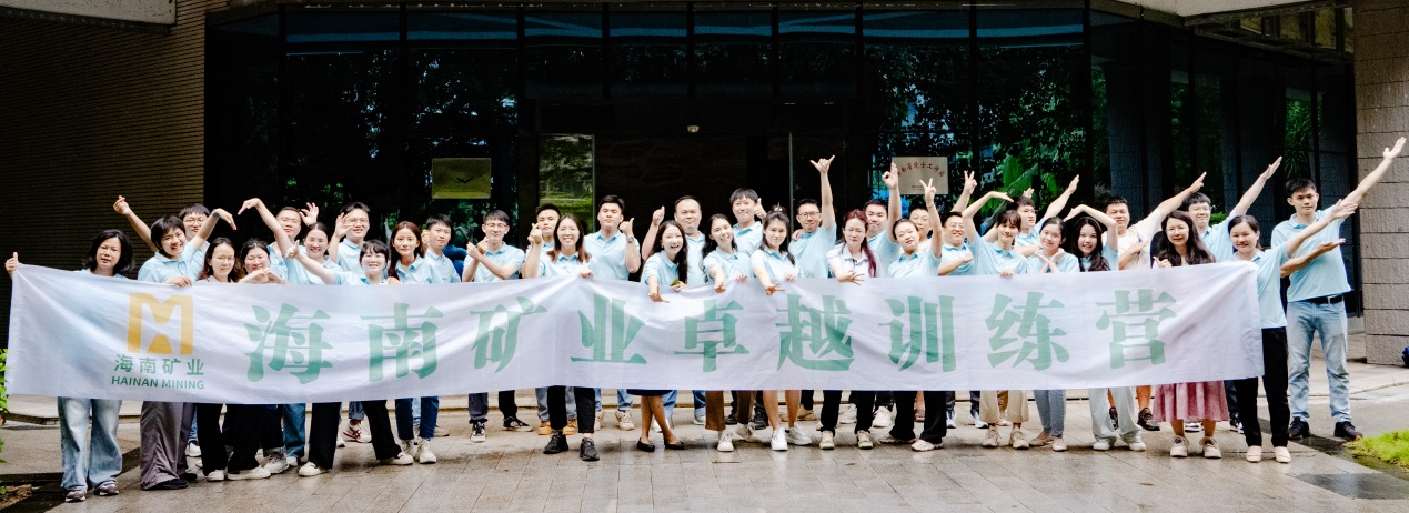 勤学实干 铸就卓越 开元网页版-开元（中国）
第四期卓越训练营暨第二期党群后备干部培训班圆满结营