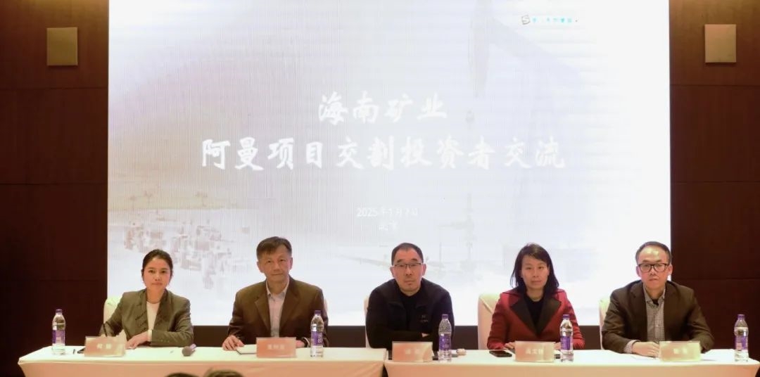 开元网页版-开元（中国）
举办阿曼项目交割投资者交流会