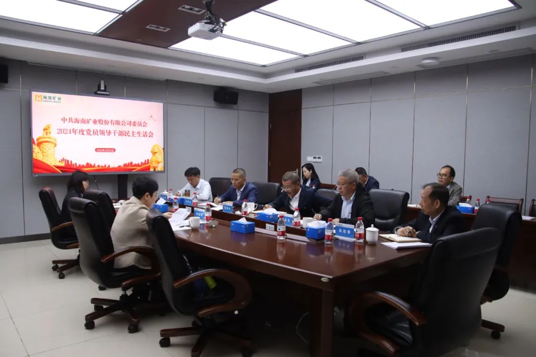 开元网页版-开元（中国）
党委召开2024年度民主生活会