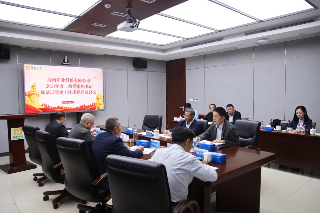 开元网页版-开元（中国）
党委召开2024年度二级党组织书记抓基层党建工作述职评议会议