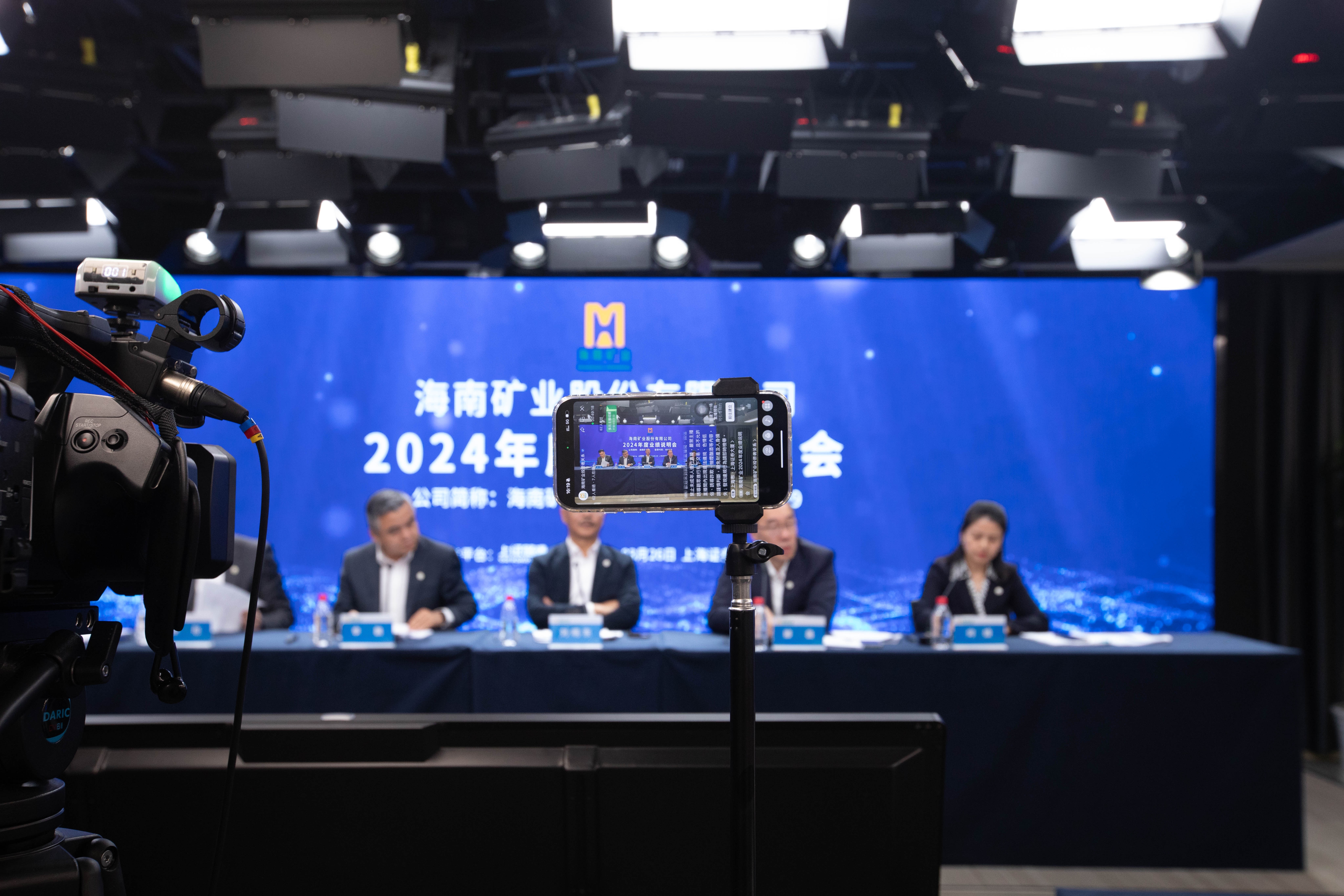 开元网页版-开元（中国）
召开2024年度业绩说明会