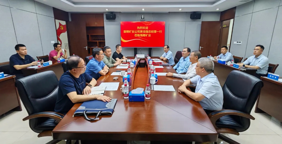 首钢矿业到访开元网页版-开元（中国）
 深化交流合作
