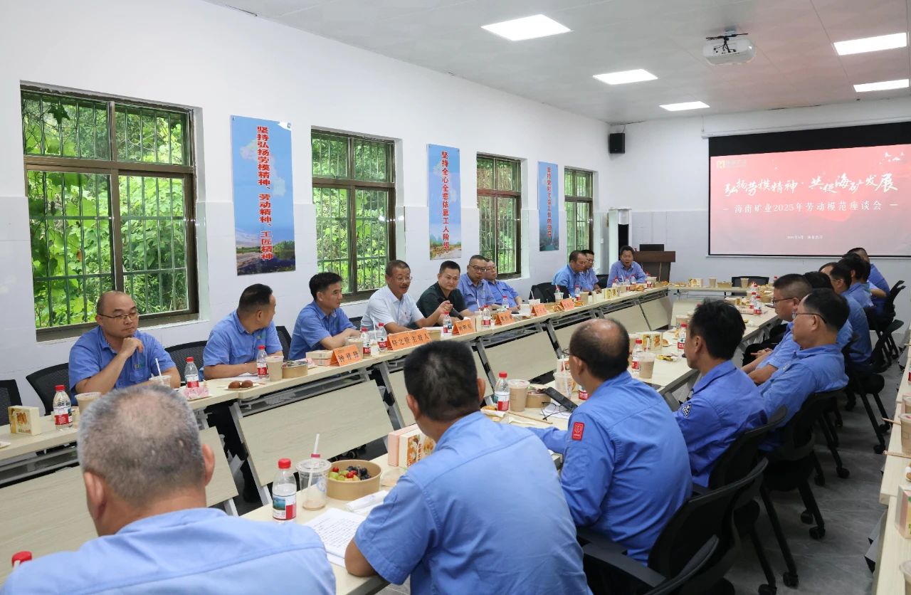 开元网页版-开元（中国）
举办劳模座谈会：致敬榜样力量，共谱发展新篇