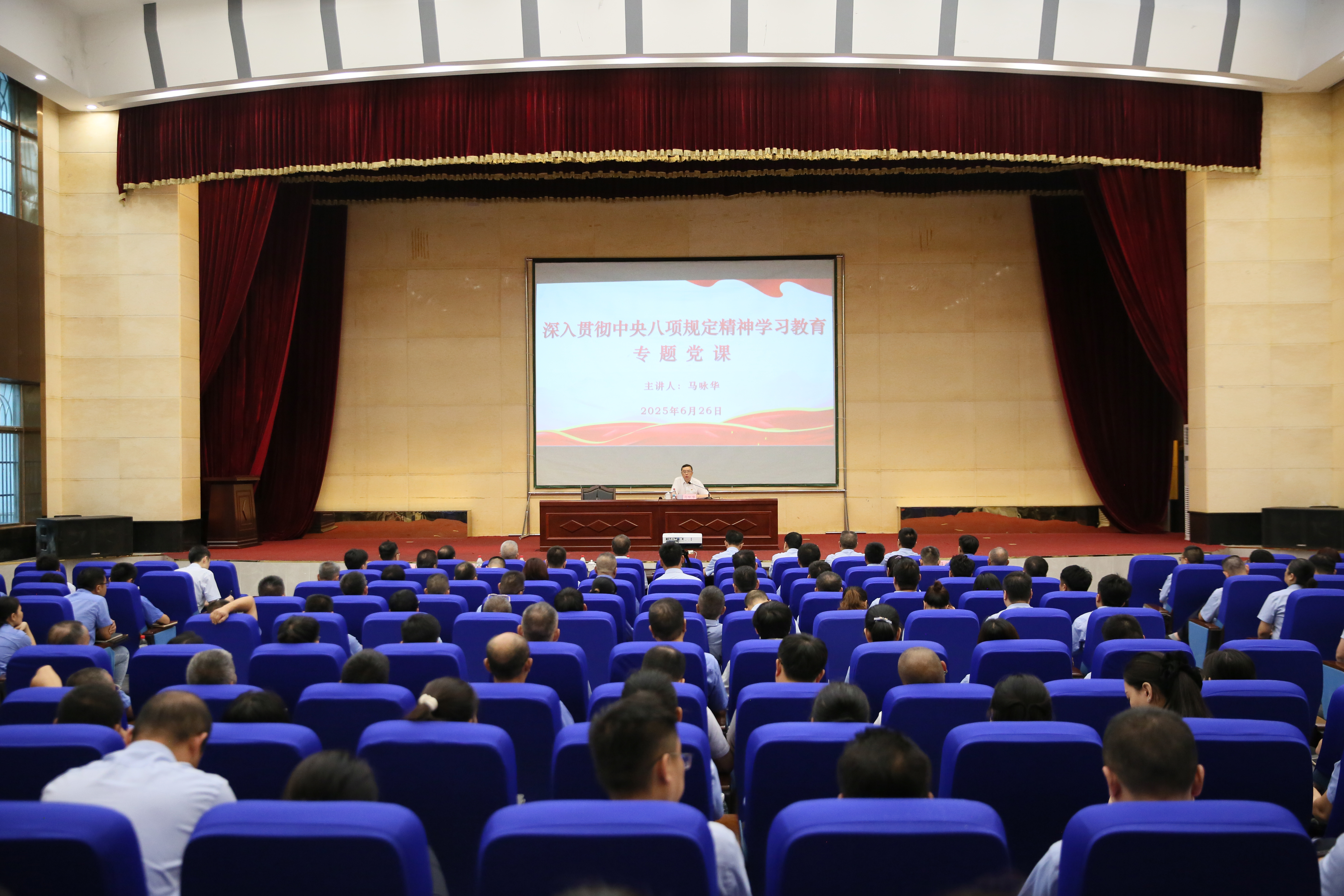 省国资委党委书记、主任马咏华赴海钢集团开元网页版-开元（中国）
讲授深入贯彻中央八项规定精神学习教育专题党课