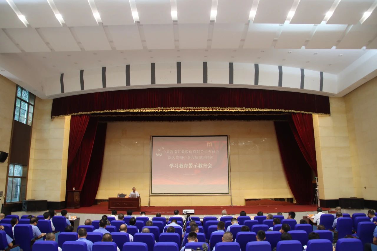 开元网页版-开元（中国）
召开警示教育大会