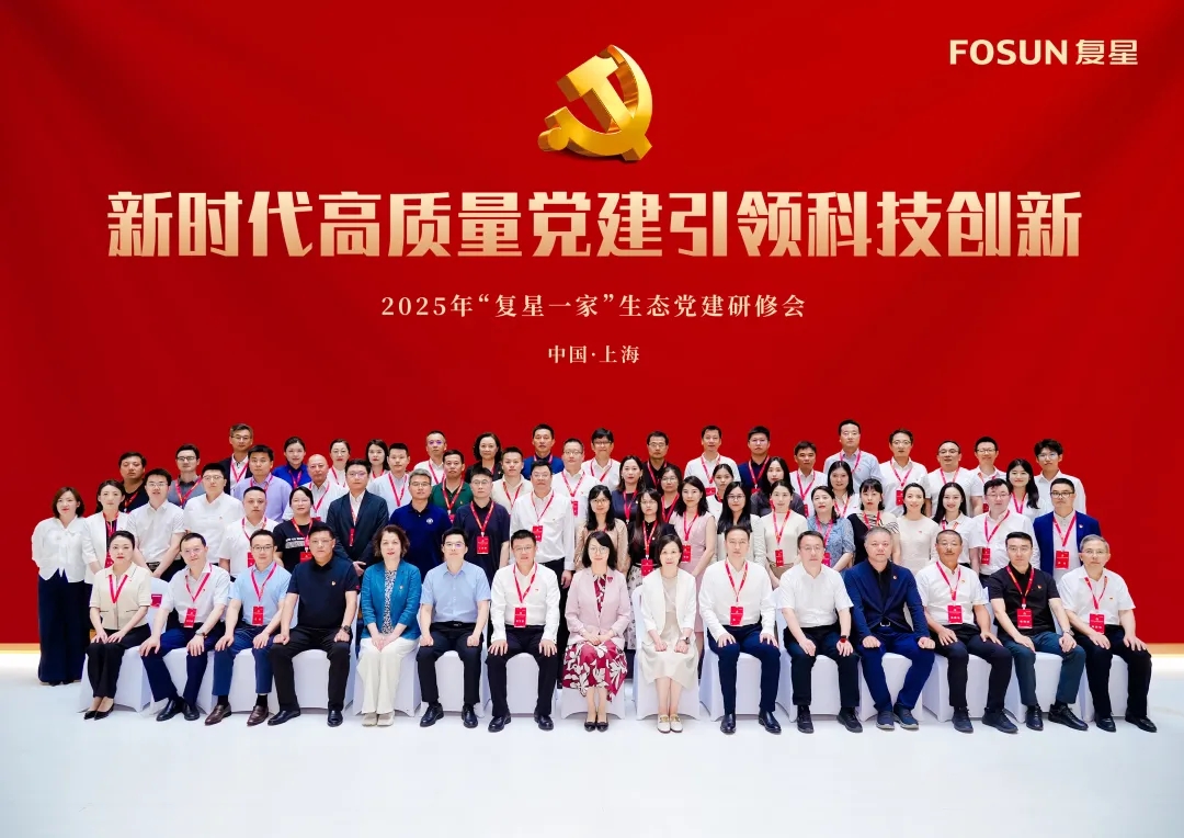 开元网页版-开元（中国）
在“复星一家”生态党建研修会上双线获奖 党建引领科创融合显成效