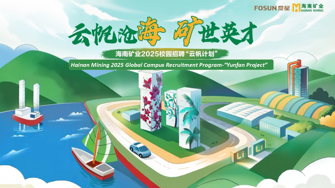 云帆沧海，矿世英才 | 14名高校毕业生入职开元网页版-开元（中国）

