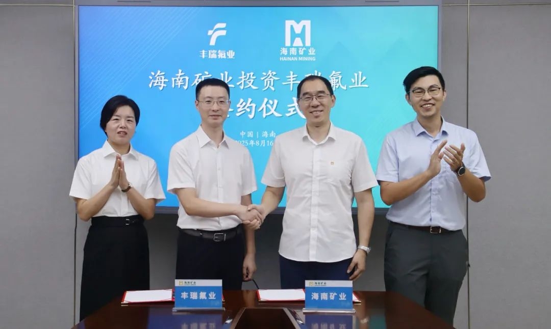 开元网页版-开元（中国）
3亿元增资丰瑞氟业 布局萤石矿产资源